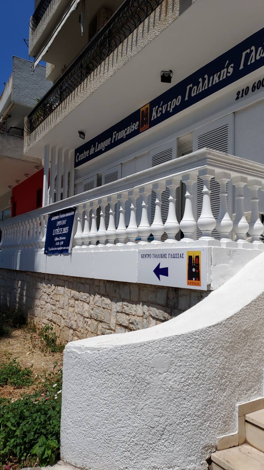 Νέα Διεύθυνση, Ίδια Ποιότητα Διδασκαλίας